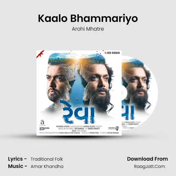 Kaalo Bhammariyo MP3 Song by Arohi Mhatre Cover
