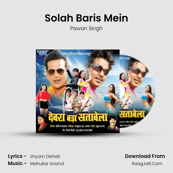 Solah Baris Mein MP3 Song by Pawan Singh Cover