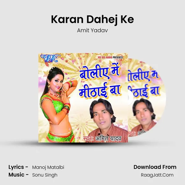 Karan Dahej Ke MP3 Song by Amit Yadav Cover