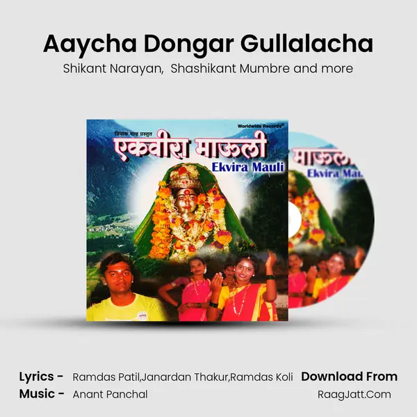 Aaycha Dongar Gullalacha mp3 song