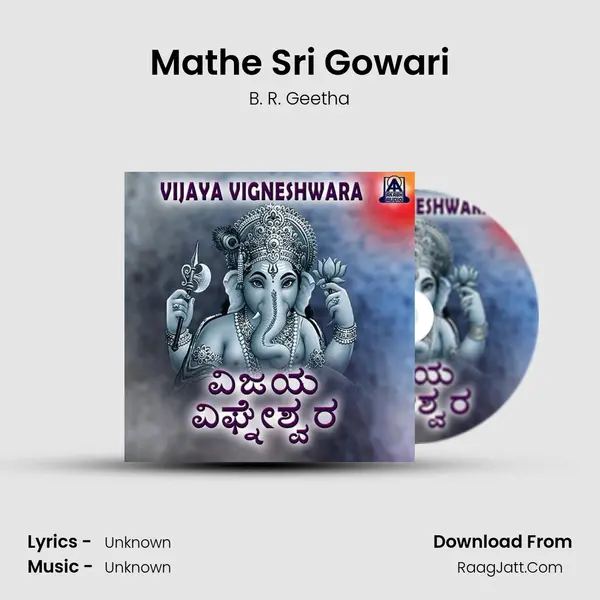Mathe Sri Gowari MP3 Song by B. R. Geetha Cover