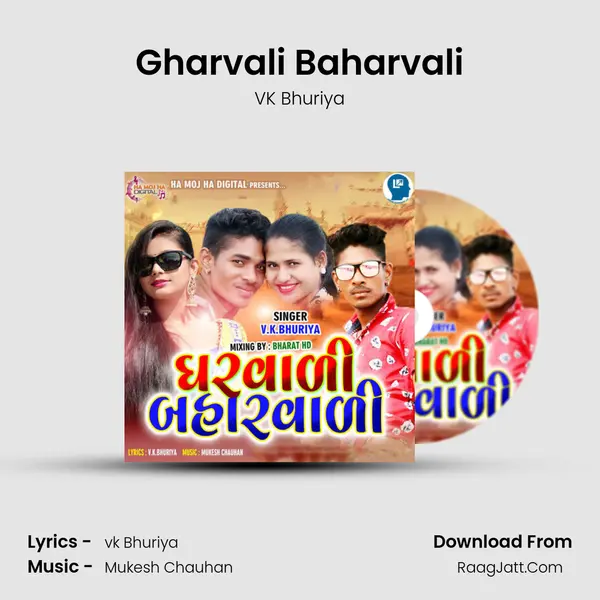Gharvali Baharvali MP3 Song by VK Bhuriya Cover
