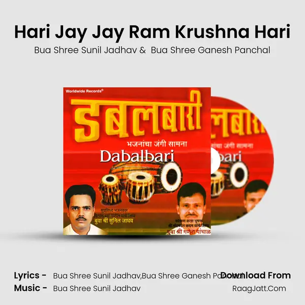 Hari Jay Jay Ram Krushna Hari MP3 Song by Bua Shree Sunil Jadhav Cover