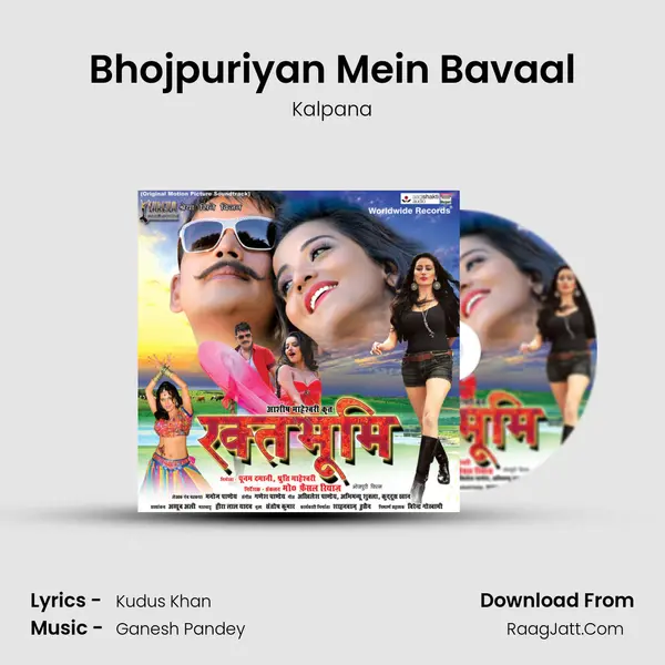 Bhojpuriyan Mein Bavaal MP3 Song by Kalpana Cover