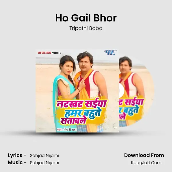 Ho Gail Bhor MP3 Song by Tripathi Baba Cover