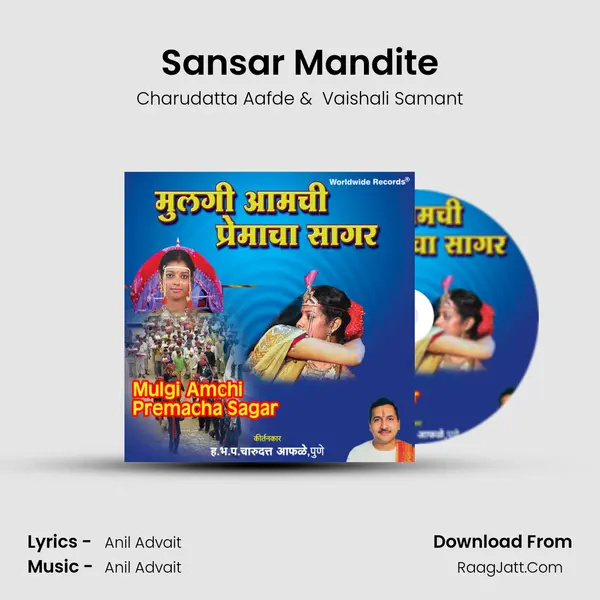 Sansar Mandite MP3 Song by Charudatta Aafde Cover