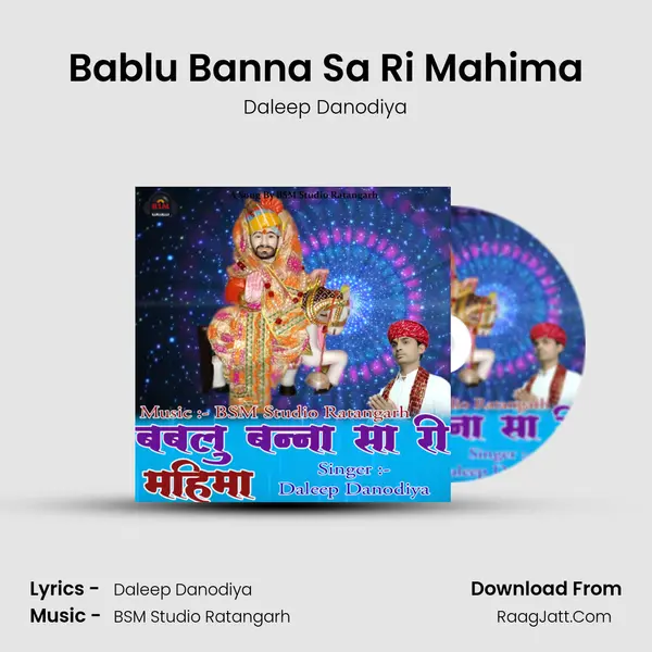 Bablu Banna Sa Ri Mahima mp3 song