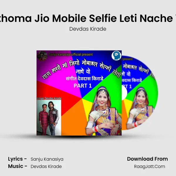 Tara Hathoma Jio Mobile Selfie Leti Nache Vo Part 1 - Devdas Kirade
