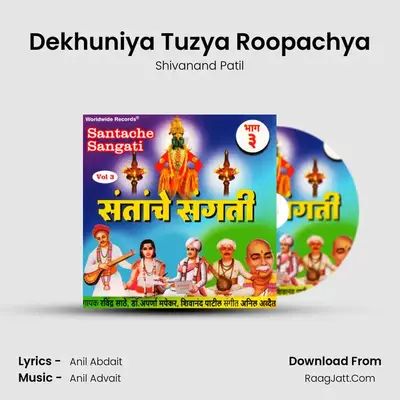 Dekhuniya Tuzya Roopachya mp3 song