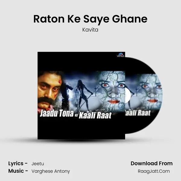 Raton Ke Saye Ghane mp3 song