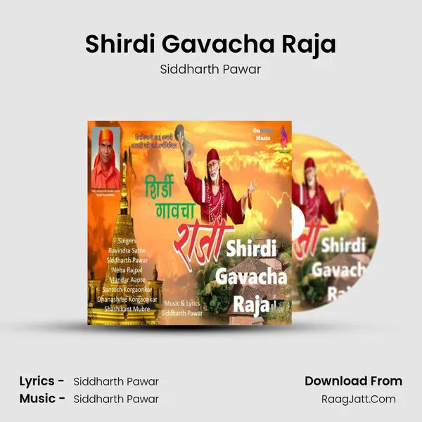 Shirdi Gavacha Raja MP3 Song by Siddharth Pawar Cover