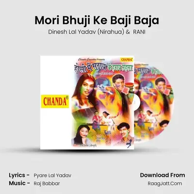 Mori Bhuji Ke Baji Baja mp3 song