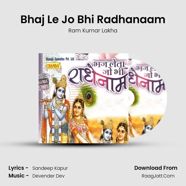 Bhaj Le Jo Bhi Radhanaam MP3 Song by Ram Kumar Lakha Cover