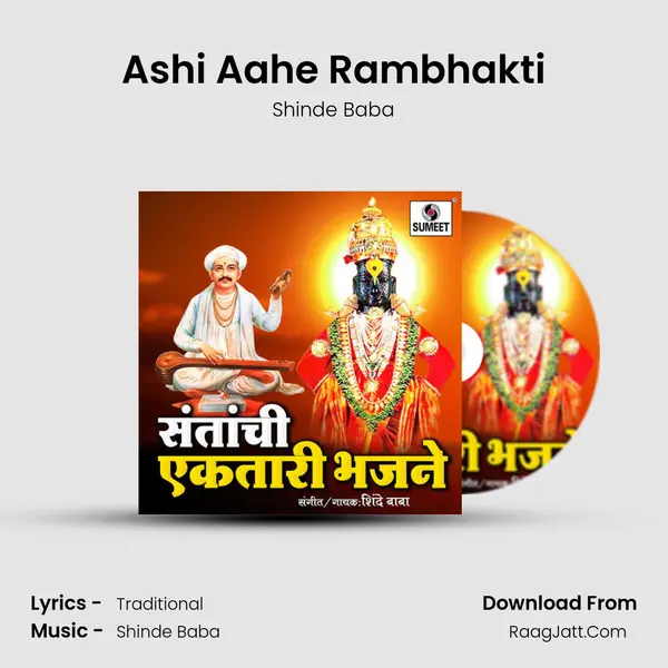 Ashi Aahe Rambhakti mp3 song