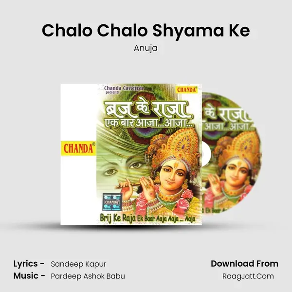 Chalo Chalo Shyama Ke MP3 Song by Anuja Cover