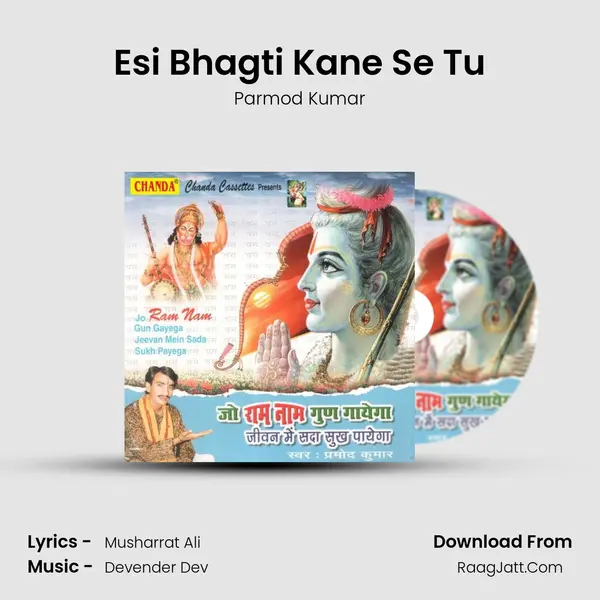 Esi Bhagti Kane Se Tu MP3 Song by Parmod Kumar Cover