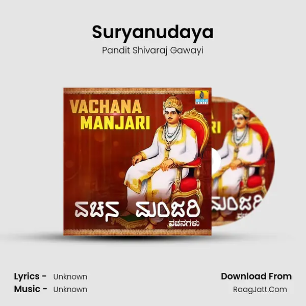 Suryanudaya MP3 Song by Pandit Shivaraj Gawayi Cover
