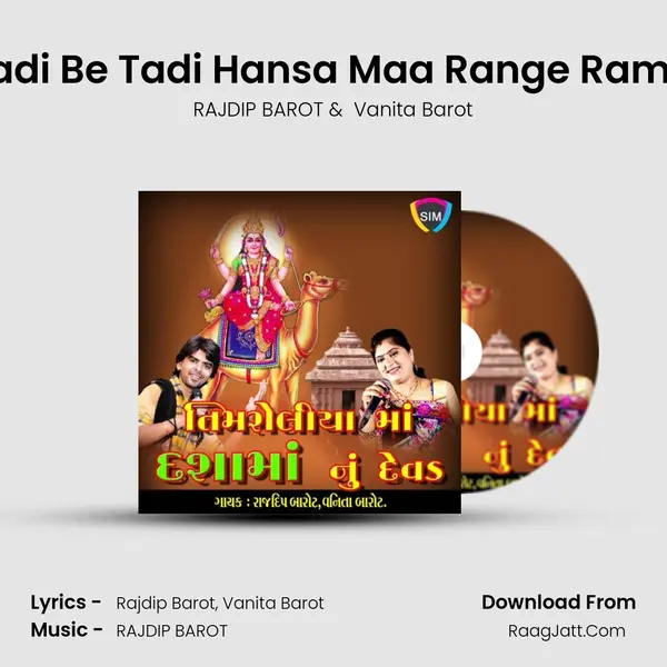 Ek Tadi Be Tadi Hansa Maa Range Rame Re mp3 song