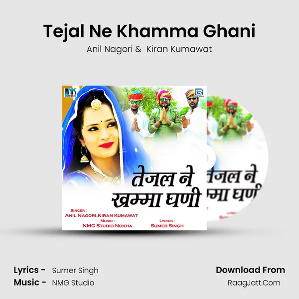 Tejal Ne Khamma Ghani MP3 Song by Anil Nagori Cover
