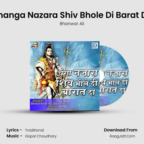 Changa Nazara Shiv Bhole Di Barat Da MP3 Song by Bhanwar Ali Cover