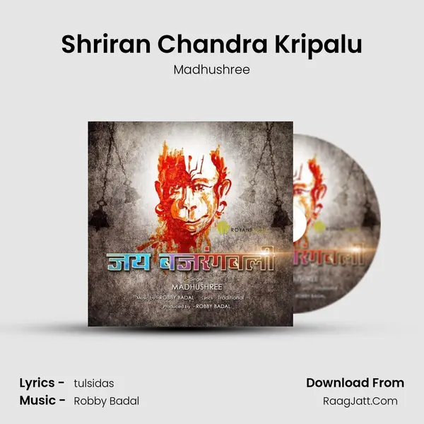 Shriran Chandra Kripalu MP3 Song by Madhushree Cover