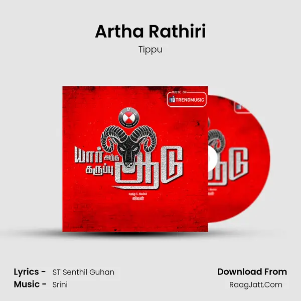 Artha Rathiri MP3 Song by Tippu Cover