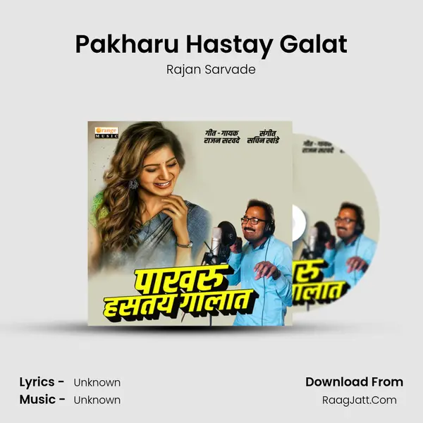Pakharu Hastay Galat MP3 Song by Rajan Sarvade Cover