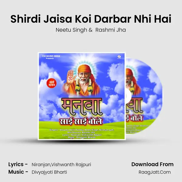 Shirdi Jaisa Koi Darbar Nhi Hai mp3 song