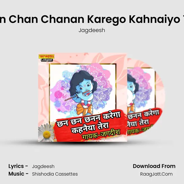 Chan Chan Chanan Karego Kahnaiyo Tera Cover