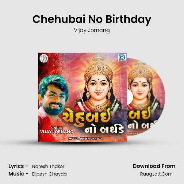 Chehubai No Birthday - Vijay Jornang