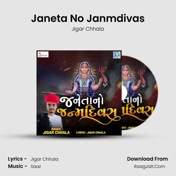 Janeta No Janmdivas MP3 Song by Jigar Chhala Cover