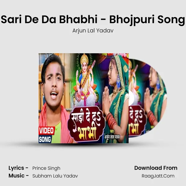 Sari De Da Bhabhi - Bhojpuri Song MP3 Song by Arjun Lal Yadav Cover
