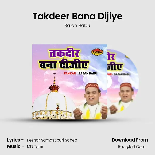 Takdeer Bana Dijiye mp3 song