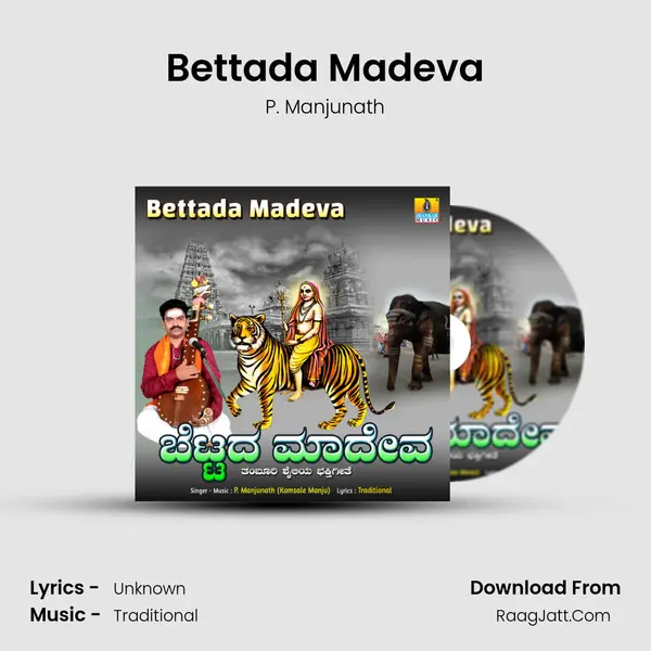 Bettada Madeva MP3 Song by P. Manjunath Cover