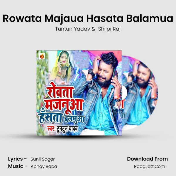 Rowata Majaua Hasata Balamua - Tuntun Yadav