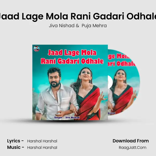 Jaad Lage Mola Rani Gadari Odhale MP3 Song by Jiva Nishad Cover