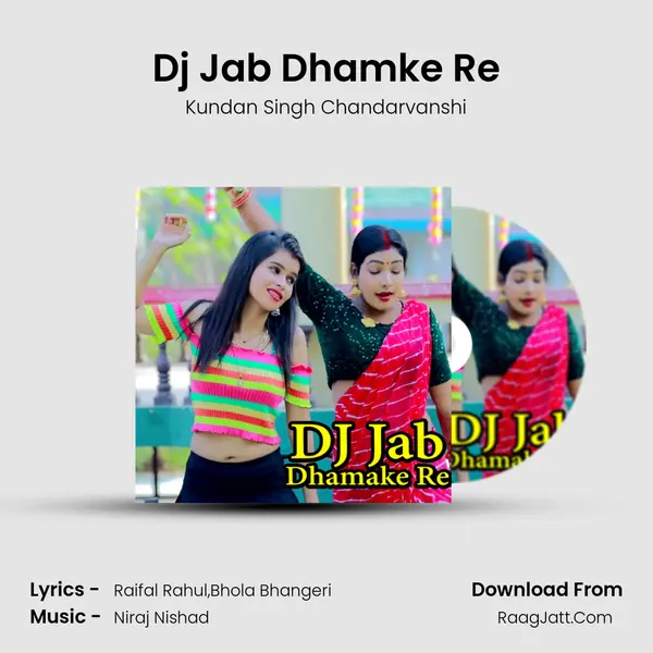 Dj Jab Dhamke Re (Bhojpuri) - Kundan Singh Chandarvanshi