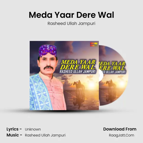Meda Yaar Dere Wal mp3 song