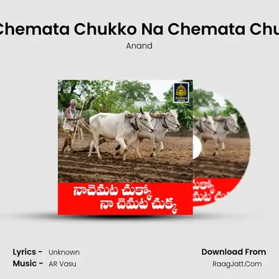 Na Chemata Chukko Na Chemata Chukka - Anand