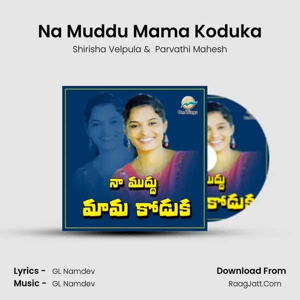 Na Muddu Mama Koduka MP3 Song by Shirisha Velpula Cover