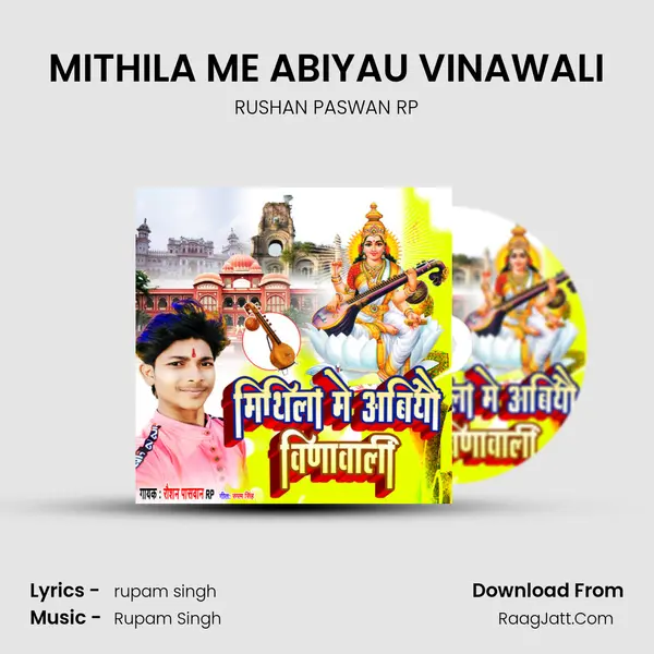 MITHILA ME ABIYAU VINAWALI mp3 song