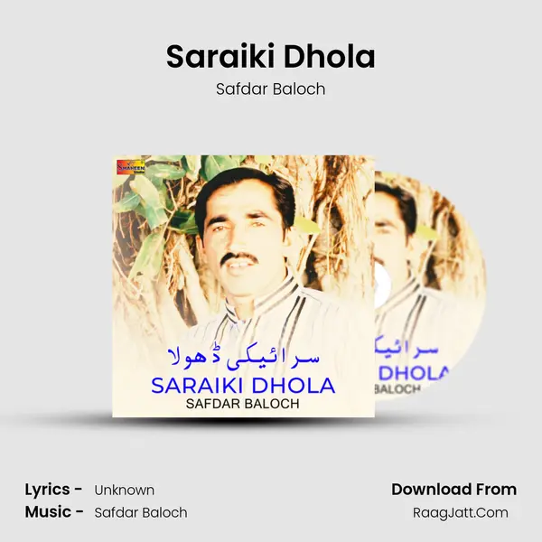 Saraiki Dhola mp3 song