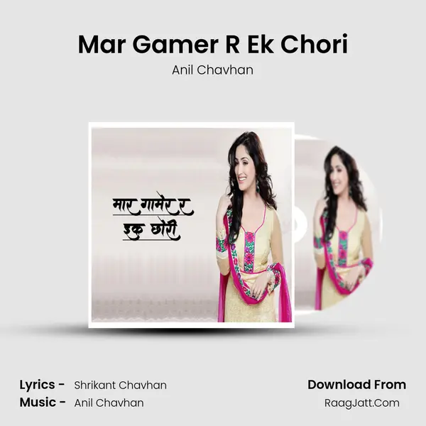 Mar Gamer R Ek Chori mp3 song