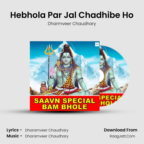 Hebhola Par Jal Chadhibe Ho mp3 song
