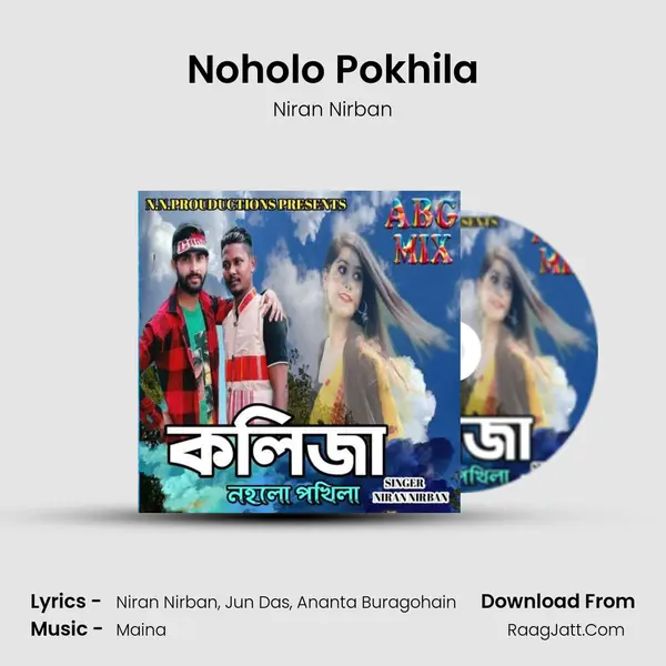 Noholo Pokhila MP3 Song by Niran Nirban Cover