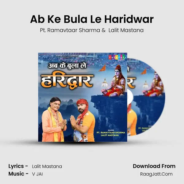 Ab Ke Bula Le Haridwar MP3 Song by Pt. Ramavtaar Sharma Cover