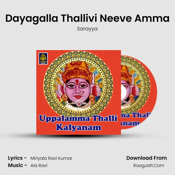 Dayagalla Thallivi Neeve Amma MP3 Song by Sarayya Cover
