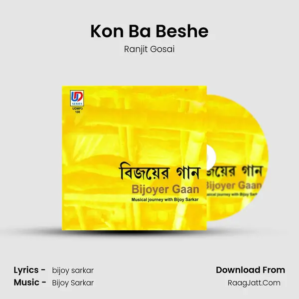 Kon Ba Beshe MP3 Song by Ranjit Gosai Cover