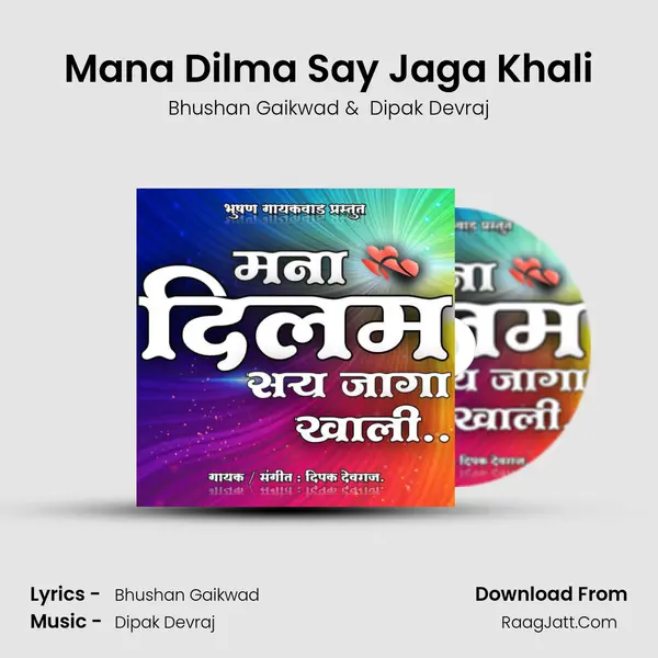 Mana Dilma Say Jaga Khali MP3 Song by Bhushan Gaikwad Cover