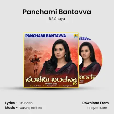 Panchami Bantavva MP3 Song by B.R.Chaya Cover